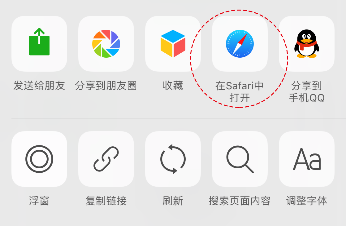 云解锁在Safari中打开